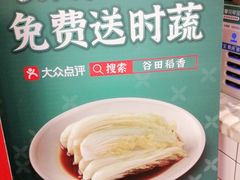 -谷田稻香(南洋1931店)