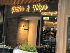 门面-Pita's&Tika's中东和印度风味餐厅(龙湖天街店)