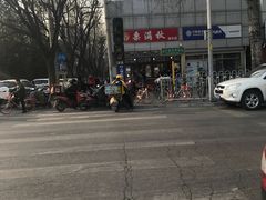 -栗满秋(燕丰西坝河店)