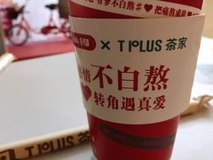 -TPLUS茶家(上海商城南京西路店)