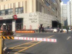 -纽斯桑拿会所(天山店)