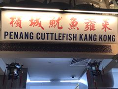 -马来西亚美食街