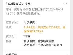 -首都医科大学附属北京地坛医院