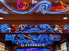 -燕莎友谊商城(金源店)