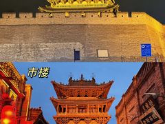-平遥古城