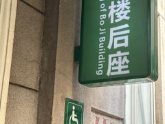 -中山大学孙逸仙纪念医院(北院区)