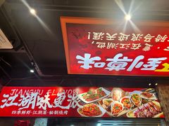 -聚在尊味虾皇·夜宵市集(新建店)