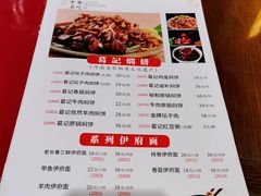 -葛记焖饼(伏牛路店)