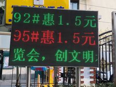 -中国石油(常德路加油站)