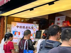 -矮子馅饼(大成路店)