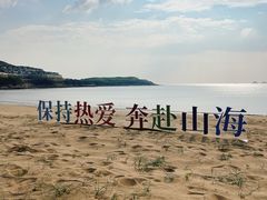 -东海半边山旅游度假区