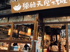 门面-兰边碗(鼓楼店)