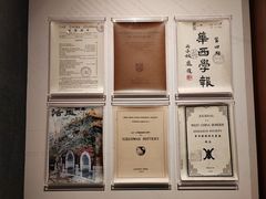 -四川大学博物馆