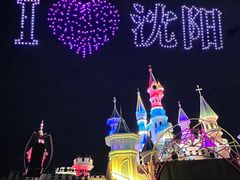 -沈阳方特欢乐世界