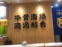 -陳香貴·兰州牛肉面(上海长风大悦城店)
