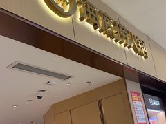 -海底捞火锅(如皋吾悦广场店)