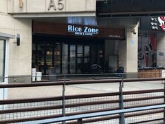 门面-RiceZone乐食尊纯米面包坊(望京店)