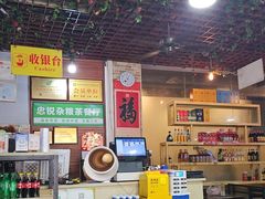 -博鳌悠然·忠锐杂粮茶餐厅
