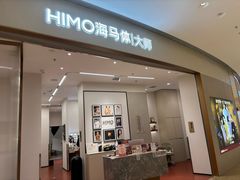 -海马体照相馆丨大师(青岛万象城店)