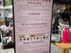 -兴福老面馆(寺路街店)