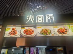 -首都机场t3-c国航两舱休息室