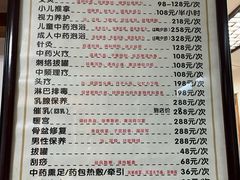 -安琪盲人按摩调理草本熏蒸馆(风和日丽店)