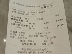 -鹿港小镇(天津机场店)