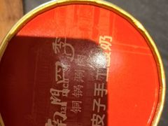 -南门四季铜锅涮肉(东坝店)
