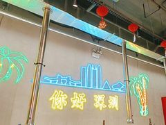 -灶边炉台·东北融合烤肉(南山店)
