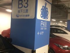 -苏州中心-停车场
