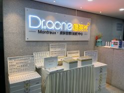 门面-痘院长·祛痘·皮肤管理