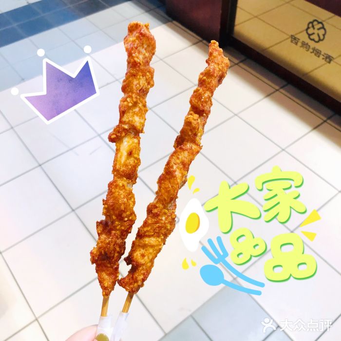 北京稻香村(西单购物中心店)图片