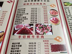 -清真·德顺祥铜锅涮羊肉(宝丰店)