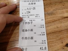 -大碗小面(西门口店)
