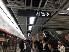 -乌石浦(地铁站)
