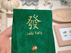 -LADY FAFA(巨鹿路陕西南路路口店)