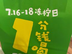 -桂桂茶(万嘉广场店)