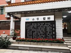 -广州市南武中学