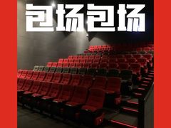 -CGV影城(黄河道ScreenX店)