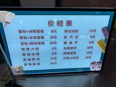 -马迭尔冷饮厅1906(中央大街店)