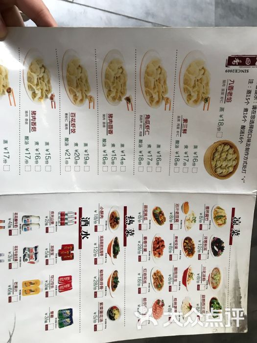 九回香饺子(经三路店)菜单图片 第4张