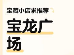 -镇江宝龙广场