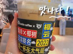 -瑞幸咖啡(汇星商业中心店)