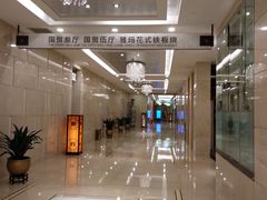 -北京西国贸大酒店