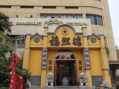 -福照楼汽锅鸡·云南菜(火车站锦江店)