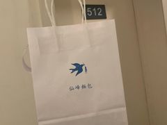 -仙峰天然面包(迎宾路店)