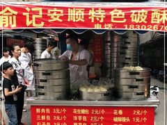 门面-俞记安顺特色破酥包(民生路店)