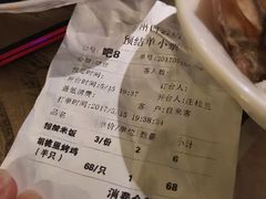 账单-胡桃里音乐酒馆(白云五号T5 MALL店)