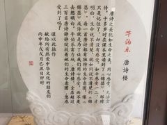 -唐诗楼(竹林庭院店)