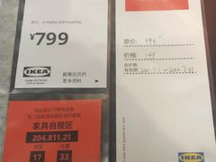 -宜家家居(西安未央商场店)